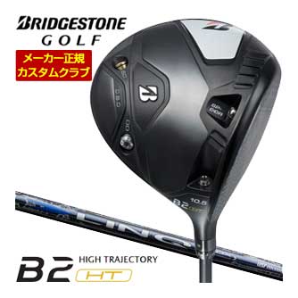 特注カスタムクラブ ブリヂストンゴルフ B2 HT ドライバー UST Mamiya LIN-Q BLUE EX シャフト｜ゴルフプラザ　グリーンフィル