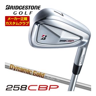 特注カスタムクラブ ブリヂストンゴルフ TOUR B 258CBP アイアン 単品[＃5、＃6、＃7、＃8、＃9、PW] ダイナミックゴールド 105 シャフト