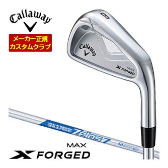[タイムセール] 特注カスタムクラブ キャロウェイ X FORGED MAX アイアン 単品[＃4、＃5、＃6、＃7、＃8、＃9、PW] N.S.PRO Zelos7 シャフト