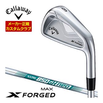 [タイムセール] 特注カスタムクラブ キャロウェイ X FORGED MAX アイアン 単品[＃4、＃5、＃6、＃7、＃8、＃9、PW] N.S.PRO 850GH neo シャフト