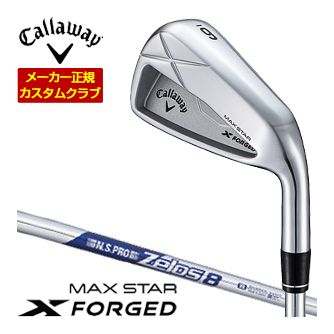 [タイムセール] 特注カスタムクラブ キャロウェイ X FORGED MAX STAR アイアン 単品[＃4、＃5、＃6、＃7、＃8、＃9、PW] N.S.PRO Zelos8 シャフト