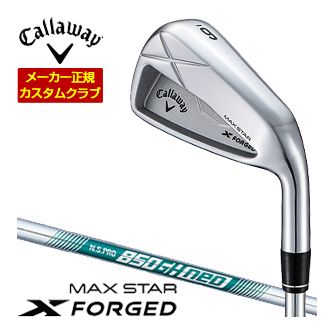 [タイムセール] 特注カスタムクラブ キャロウェイ X FORGED MAX STAR アイアン 単品[＃4、＃5、＃6、＃7、＃8、＃9、PW] N.S.PRO 850GH neo シャフト