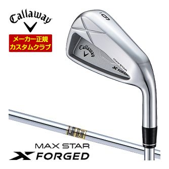[タイムセール] 特注カスタムクラブ キャロウェイ X FORGED MAX STAR アイアン 単品[＃4、＃5、＃6、＃7、＃8、＃9、PW] ダイナミックゴールド シャフト