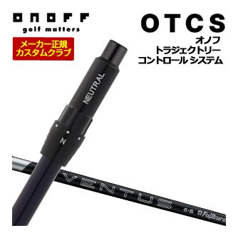 [タイムセール] 特注カスタムクラブ オノフ ドライバー用 OTCS シャフト単品 フジクラ 24Ventus Black シャフト 標準グリップ仕様｜ゴルフプラザ　グリーンフィル