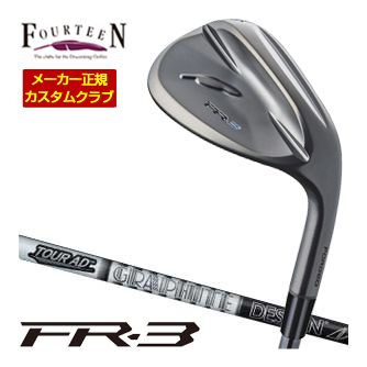 [タイムセール] 特注カスタムクラブ フォーティーン FR-3 ウエッジ ダイヤモンドブラックサテン仕上げ グラファイトデザイン ツアーAD 105 / 115 シャフト｜ゴルフプラザ　グリーンフィル