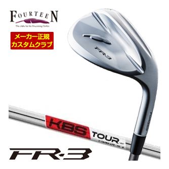 特注カスタムクラブ フォーティーン FR-3 ウエッジ パールサテン仕上げ KBS TOUR C-TAPER LITE シャフト