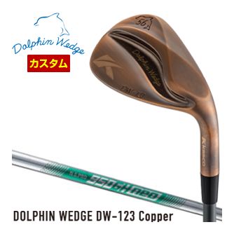 特注カスタムクラブ キャスコ ドルフィン DW-123 ウエッジ Copper N.S.PRO 950GH neo スチールシャフト|ゴルフプラザ グリーンフィル