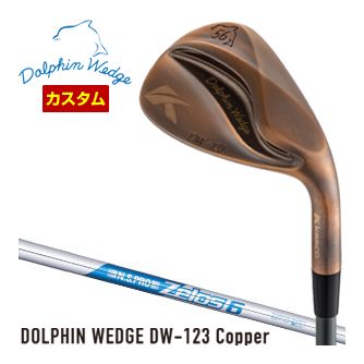 [タイムセール] 特注カスタムクラブ キャスコ ドルフィン DW-123 ウエッジ Copper N.S.PRO ZELOS6 スチールシャフト