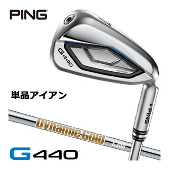 25％OFFクーポン対象！ピン G440 アイアン ダイナミックゴールド シャフト 単品[＃4、＃5、UW、52度、56度]｜ゴルフプラザ　グリーンフィル 21,978円