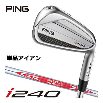 [タイムセール] ピン i240 アイアン N.S. PRO Modus3 Tour120 シャフト 単品[＃3、＃4、＃5、UW]
