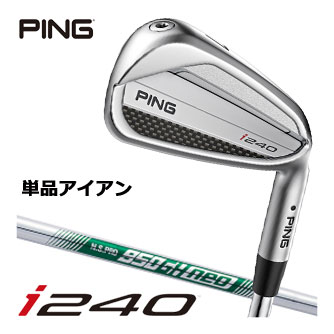 [タイムセール] ピン i240 アイアン N.S. PRO 950GH NEO シャフト 単品[＃3、＃4、＃5、UW]