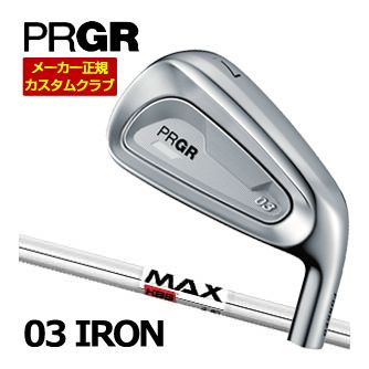 特注カスタムクラブ プロギア 03 アイアン KBS MAX80 シャフト 単品[＃5、＃6、＃7、＃8、＃9、PW、AW、GW]｜ゴルフプラザ　グリーンフィル