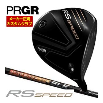 [タイムセール] 特注カスタムクラブ プロギア RS SPEED ドライバー フジクラ Speeder SLK シャフト