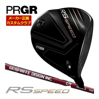 特注カスタムクラブ プロギア RS SPEED ドライバー グラファイトデザイン aG33 シャフト|ゴルフプラザ グリーンフィル