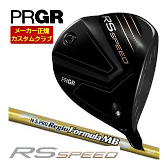 特注カスタムクラブ プロギア RS SPEED ドライバー N.S.PRO Regio formula MB シャフト｜ゴルフプラザ　グリーンフィル 57,112円
