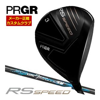 特注カスタムクラブ プロギア RS SPEED フェアウェイウッド N.S.PRO Regio formula B+ シャフト|ゴルフプラザ グリーンフィル
