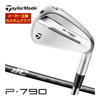 特注カスタムクラブ テーラーメイド P790 アイアン フジクラ NEW MCI 50 / 60 / 70 / 80 / 90 / 100 シャフト 単品[＃3、＃4、＃5、＃6、＃7、＃8、＃9、PW] 2025モデル