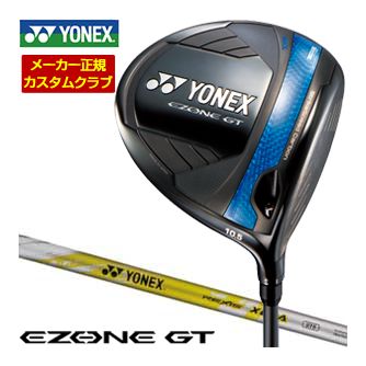 [タイムセール] 特注カスタムクラブ ヨネックス EZONE GT MAX ドライバー REXIS XELA 275 シャフト