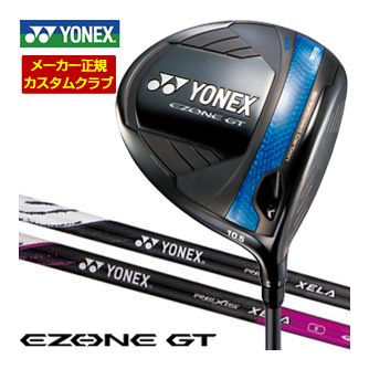 特注カスタムクラブ ヨネックス EZONE GT MAX ドライバー REXIS XELA シャフト|ゴルフプラザ グリーンフィル
