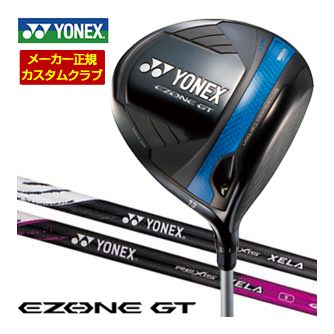 特注カスタムクラブ ヨネックス EZONE GT MAX レディース ドライバー REXIS XELA シャフト|ゴルフプラザ グリーンフィル