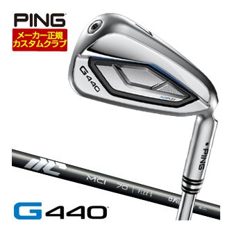 25％OFFクーポン対象！特注カスタムクラブ ピン G440 アイアン フジクラ MCI 50 / 60 / 70 / 80 シャフト 単品[＃4、＃5、＃6、＃7、＃8、＃9、PW、UW、52度、56度]｜ゴルフプラザ　グリーンフィル