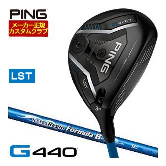 [タイムセール] 特注カスタムクラブ ピン G440 LST フェアウェイウッド NS PRO REGIO FORMULA B シャフト