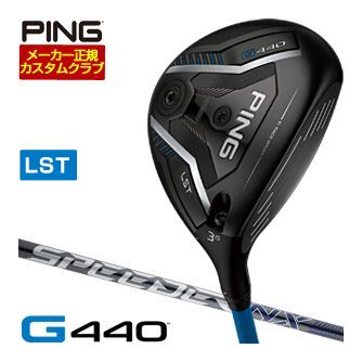 [タイムセール] 特注カスタムクラブ ピン G440 LST フェアウェイウッド Fujikura Speeder NX GREY 35F / 40F シャフト