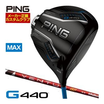 ピンG440 MAXドライバー10.5 VENTUS TR RED 5R日本仕様 楽天市場】[SALE価格] ピン G440 MAX ドライバー フジクラ