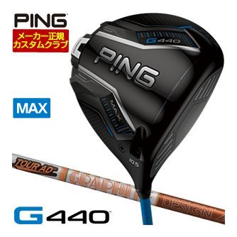 [タイムセール] 特注カスタムクラブ ピン G440 MAX ドライバー グラファイトデザイン ツアーAD DI シャフト
