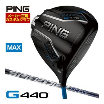 [タイムセール] 特注カスタムクラブ ピン G440 MAX ドライバー Fujikura Speeder NX GREY 35D / 40D シャフト