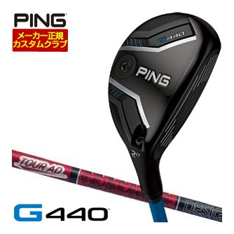 25％OFFクーポン対象！特注カスタムクラブ ピン G440 ハイブリッド グラファイトデザイン ツアーAD VF HYBRID シャフト｜ゴルフプラザ　グリーンフィル