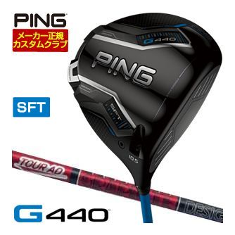 25％OFFクーポン対象！特注カスタムクラブ ピン G440 SFT ドライバー グラファイトデザイン ツアーAD VF シャフト