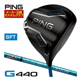 [タイムセール] 特注カスタムクラブ ピン G440 SFT ドライバー グラファイトデザイン ツアーAD UB シャフト