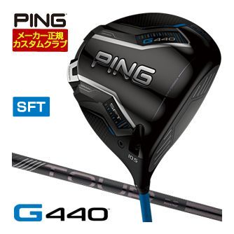[タイムセール] 特注カスタムクラブ ピン G440 SFT ドライバー PING TOUR 2.0 BLACK シャフト
