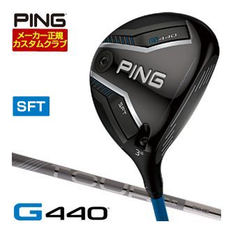 [タイムセール] 特注カスタムクラブ ピン G440 SFT フェアウェイウッド PING TOUR 2.0 CHROME シャフト