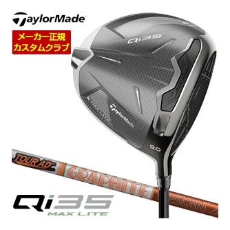 TaylorMade - 値引テーラーメイドカスタムドライバーシャフト 楽天市場】特注カスタムクラブ テーラーメイド Qi35 MAX