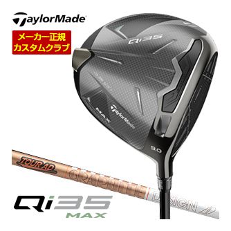 【ほぼ新品 保証書有り】テーラーメイドQi35 1W ドライバー カスタム カスタムクラブ | TaylorMade Golf | テーラーメイド ゴルフ公式