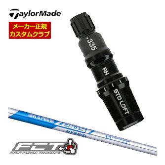 特注カスタム テーラーメイド レスキュー用 FCTスリーブ付シャフト N.S.PRO Zelos7 HYBRID シャフト|ゴルフプラザ グリーンフィル
