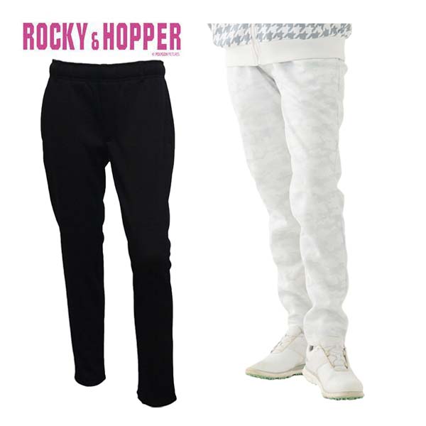 [タイムセール] ロッキー＆ホッパー ボンディング ロングパンツ ゴルフウェア レディース 2025年秋冬モデル M-L RH-6179WL