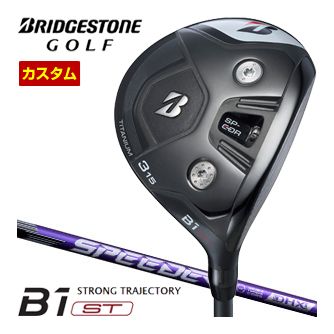 特注カスタムクラブ ブリヂストンゴルフ B1 ST フェアウェイウッド フジクラ SPEEDER NX VIOLET シャフト