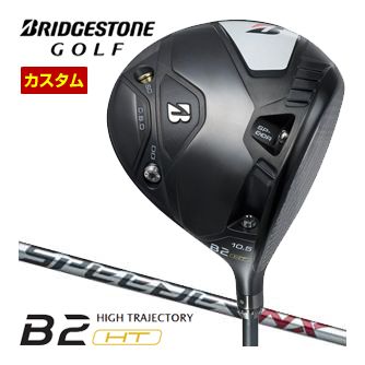 特注カスタムクラブ ブリヂストンゴルフ B2 HT ドライバー SPEEDER NX BS40w シャフト｜ゴルフプラザ　グリーンフィル