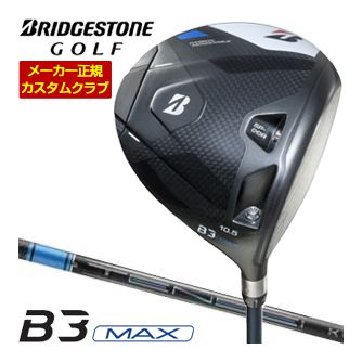 特注カスタムクラブ ブリヂストンゴルフ B3 MAX D ドライバー 三菱 TENSEI PRO Orange 1K シャフト 楽天市場】特注カスタムクラブ ブリヂストンゴルフ B3 MAX ドライバー