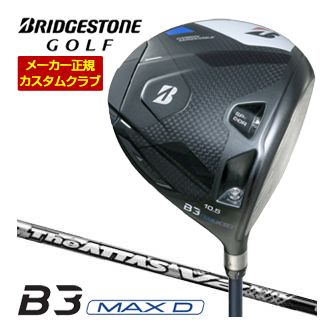 [タイムセール] 特注カスタムクラブ ブリヂストンゴルフ B3 MAX D ドライバー ATTAS V2 シャフト｜ゴルフプラザ　グリーンフィル