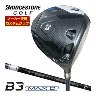特注カスタムクラブ ブリヂストンゴルフ B3 MAX D ドライバー TENSEI BS White50 シャフト 楽天市場】ブリヂストンゴルフ B3 MAX D ドライバー TENSEI BS White50