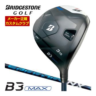 [タイムセール] 特注カスタムクラブ ブリヂストンゴルフ B3 MAX フェアウェイウッド フジクラ SPEEDER NX シャフト｜ゴルフプラザ　グリーンフィル