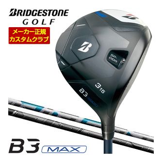 特注カスタムクラブ ブリヂストンゴルフ B3 MAX フェアウェイウッド フジクラ SPEEDER NX シャフト 楽天市場】特注カスタムクラブ ブリヂストンゴルフ B3 MAX