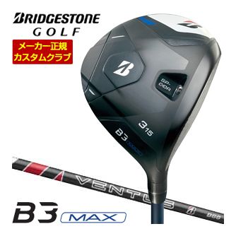 特注カスタムクラブ ブリヂストンゴルフ B3 MAX フェアウェイウッド VENTUS BS-6 シャフト|ゴルフプラザ グリーンフィル
