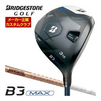 [タイムセール] 特注カスタムクラブ ブリヂストンゴルフ B3 MAX フェアウェイウッド グラファイトデザイン ツアーAD GC シャフト｜ゴルフプラザ　グリーンフィル