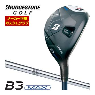 [タイムセール] 特注カスタムクラブ ブリヂストンゴルフ B3 MAX HY ハイブリッド N.S.PRO 950GH シャフト｜ゴルフプラザ　グリーンフィル