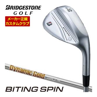 [タイムセール] 特注カスタムクラブ ブリヂストンゴルフ BITING SPIN ウエッジ メッキ仕様 ダイナミックゴールド 120 シャフト｜ゴルフプラザ　グリーンフィル
